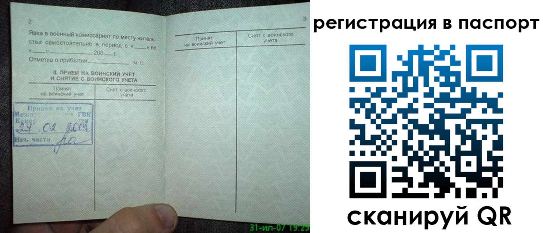 регистрация для школы в Губкинском