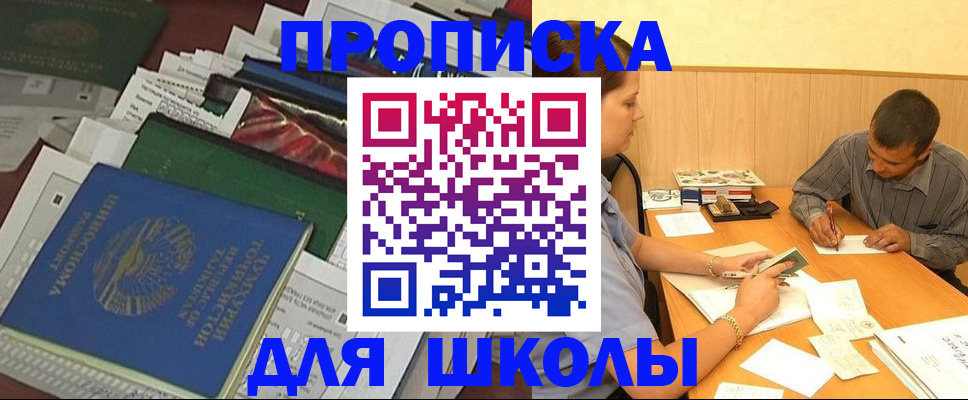 прописка регистрация в Губкинском
