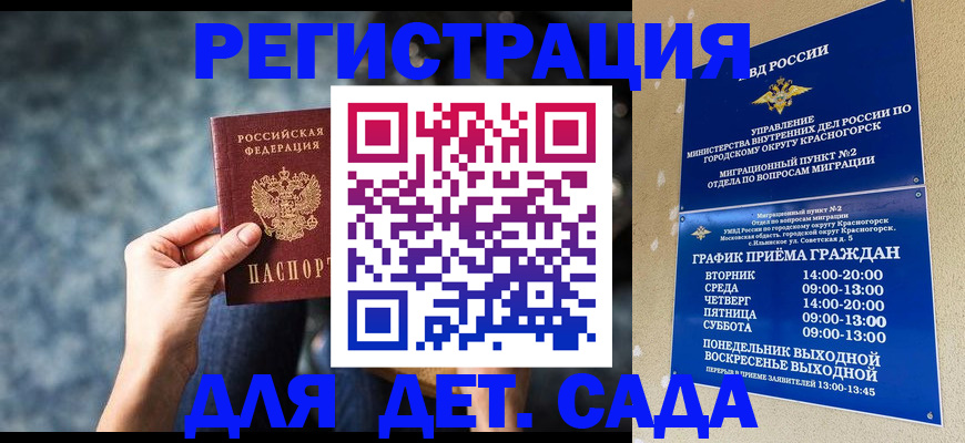 временная регистрация адрес в Губкинском