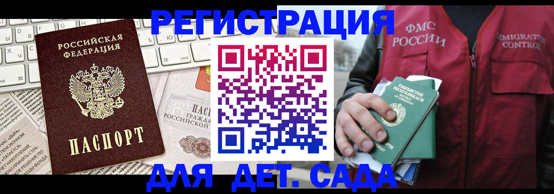прописка 2025 в Губкинском