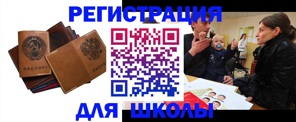 прописка ребенка в Губкинском