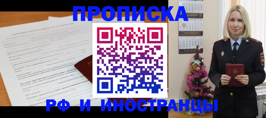 прописка поиск в Губкинском